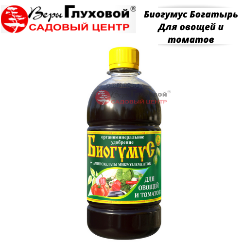 Биогумус Богатырь Для овощей и томатов